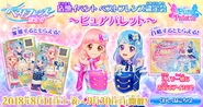 Bnr bestfriends purepalette.jpg (523 KB)