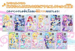 Butterfly Mystic Girl Coord | Aikatsu Friends! Wiki | Fandom
