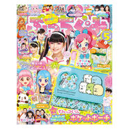 Magazine pucchigumi1805 img products01