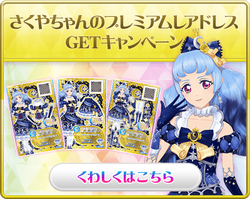 Sakuya Shirayuri Image Gallery Aikatsu Friends Wiki Fandom