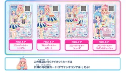 Aikatsu Friends! Binders | Aikatsu Friends! Wiki | Fandom