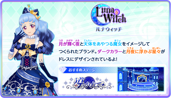 Luna Witch Aikatsu Friends Wiki Fandom