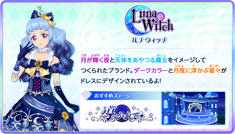 Luna Witch Aikatsu Friends Wiki Fandom