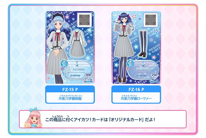 Moonlit Night Academy Uniform | Aikatsu Friends! Wiki | Fandom
