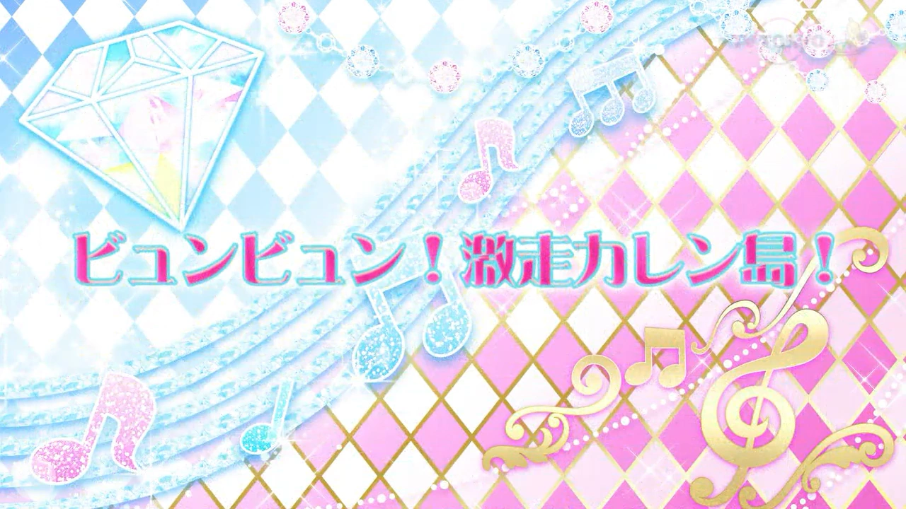 Episode 68 - Whoosh Whoosh! Fierce on Karen Island! | Aikatsu