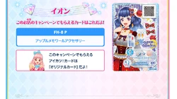 Apple Mémoire Coord | Aikatsu Friends! Wiki | Fandom