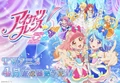Anime announcement aikatsu-net.png (3.21 MB)
