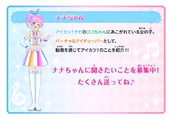 アイカツ 250?cb=20180607124446