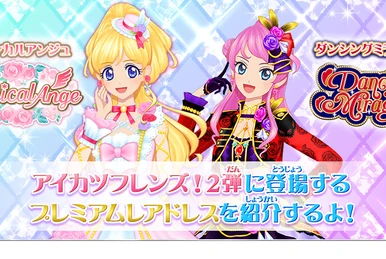 Fiore Viola Coord | Aikatsu Friends! Wiki | Fandom