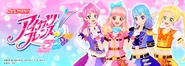 Main image aikatsufriends.jpg (426 KB)