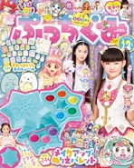 Pucchi1811.jpg (287 KB)