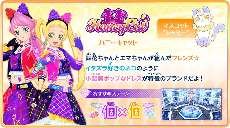 シュレ猫アイカツカード アイカツプラネット！ 6-22 N ウィザードオズ | アイカツプラネット