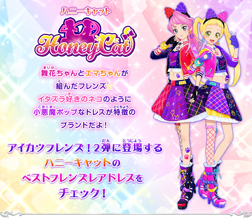 Data Carddass Aikatsu Friends! Part 2/Image gallery | Aikatsu