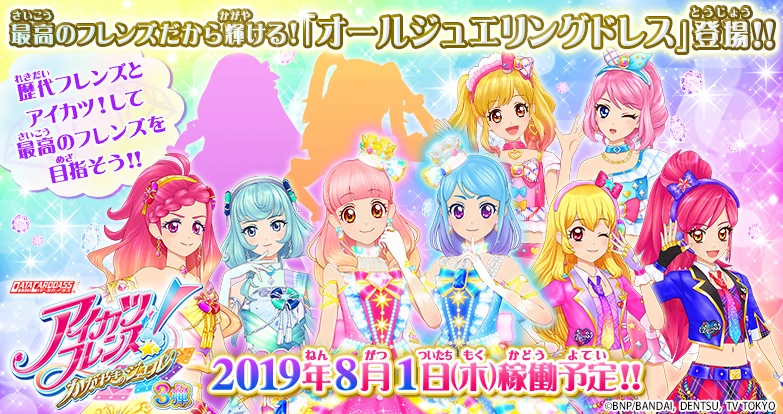I Believe Image Gallery Aikatsu Friends Wiki Fandom