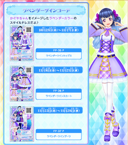 Lavender Twin Coord | Aikatsu Friends! Wiki | Fandom