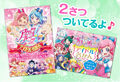 Kiratto Prichan and Aikatsu Friends! .jpg (356 KB)