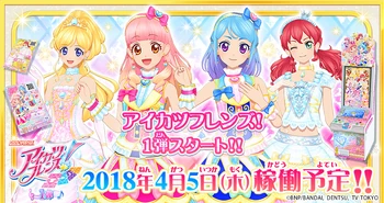 Data Carddass Aikatsu Friends! Part 1 | Aikatsu Friends! Wiki | Fandom