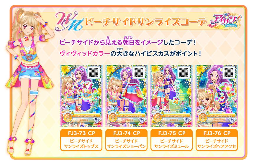 アニメ refio Arco iris Arco-Iris] - Presented by ABSOLUTE CASTAWAY.