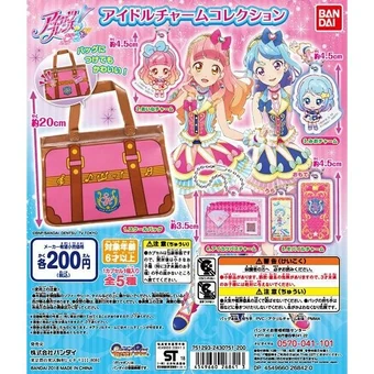 Aikatsu Friends! Gashapon/Idol Charm Collection | Aikatsu Friends