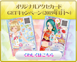 Apricot Beach Shell Coord | Aikatsu Friends! Wiki | Fandom