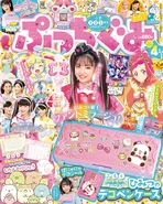 Pucchi1904.jpg (313 KB)