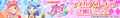 Aikatsu banner