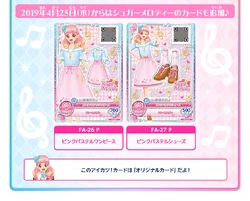 Pink Pastel Coord | Aikatsu Friends! Wiki | Fandom