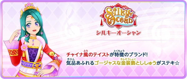 Silky Ocean | Aikatsu Friends! Wiki | Fandom