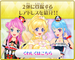 アイカツフレンズ！白百合さくや&白百合かぐやでHave a dream