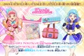 Event twitter aikatsu cp img 01.jpg (335 KB)