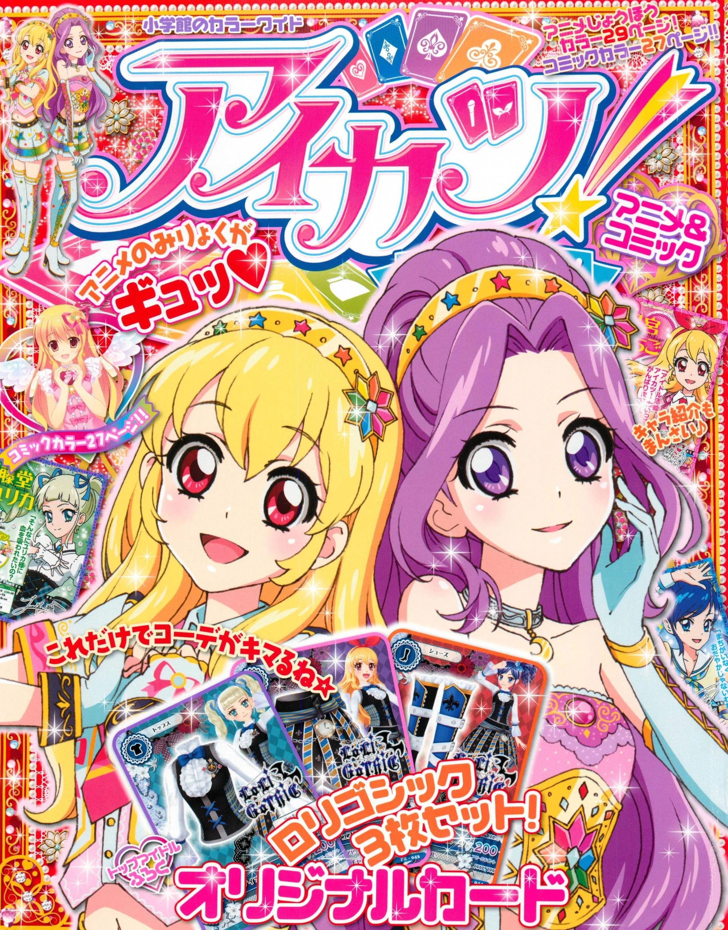 Aikatsu! Anime & Comic | Aikatsu Wiki | Fandom
