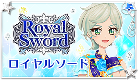 20170908 b royalsword