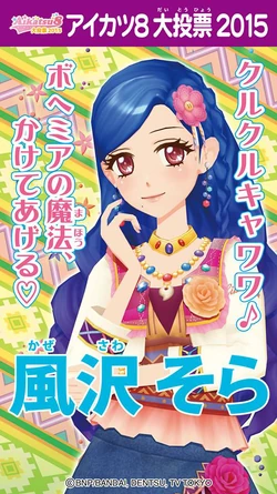 Arabesque Justice Coord | Aikatsu Wiki | Fandom