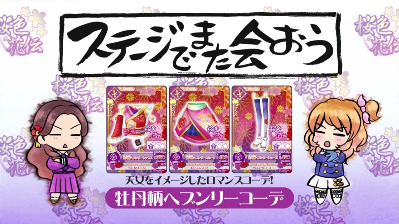 Story Dress | Aikatsu Wiki | Fandom Story Dress | Aikatsu Wiki | Fandom