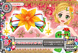 アイカツ ジョイフルクリスマスコーデ ガーデンクリスマスコーデ Amazon.co.jp: アイカツカード ジョイフルクリスマスコーデ 3点
