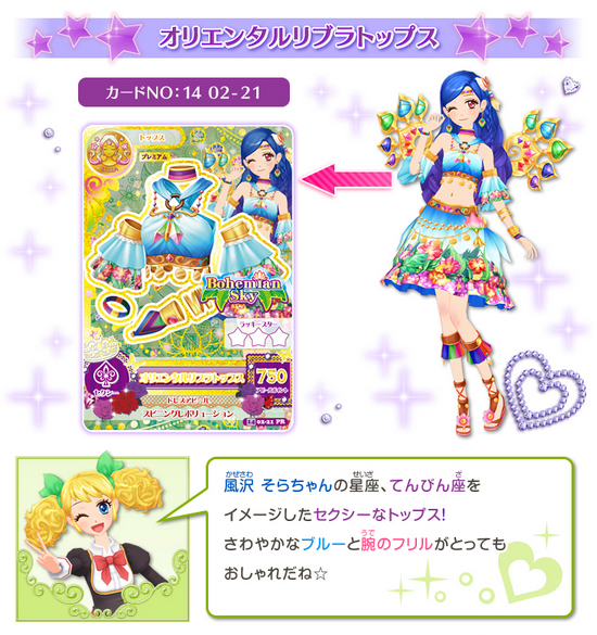 Oriental Libra Coord | Aikatsu Wiki | Fandom