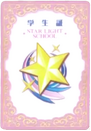 Starlight academy id