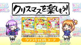 アイカツ マーブルキャンディコーデ ピエロカーニバルコーデ クララキャロルコーデ Clara Carol Coord | Aikatsu Wiki | Fandom