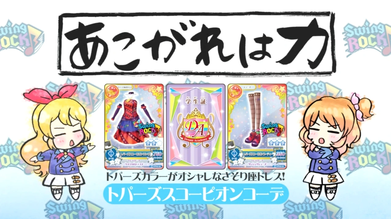 Topaz Scorpio Coord | Aikatsu Wiki | Fandom