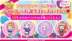 20190328 aikatsu birthday 600x341