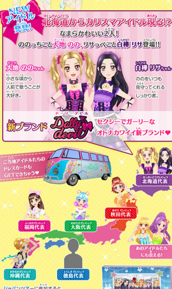 Dolly Devil/Image gallery | Aikatsu Wiki | Fandom