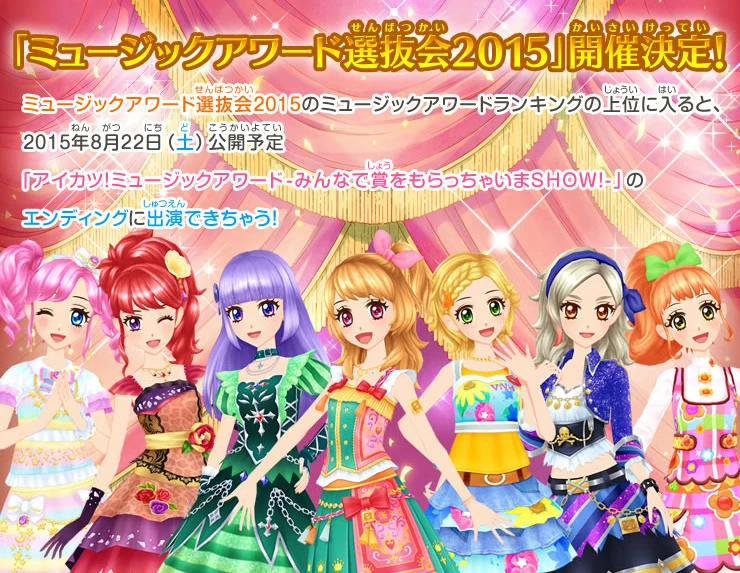 Rose Leopard Coord | Aikatsu Wiki | Fandom
