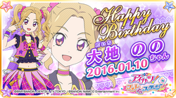 アイカツ ルージュパレードコーデ 大地のの 直販ショッピング 専用 台湾版 アイカツカード ルージュパレード