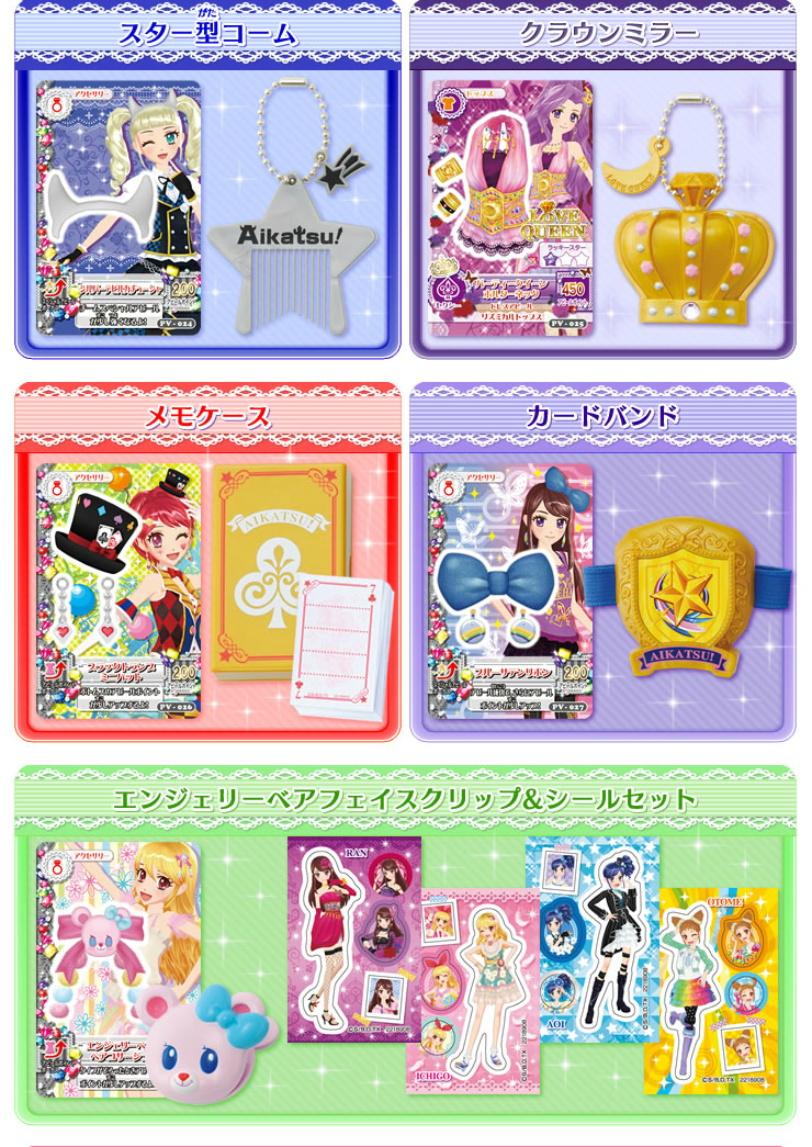 Aikatsu! Goods Collection | Aikatsu Wiki | Fandom Aikatsu! Goods Collection | Aikatsu Wiki | Fandom
