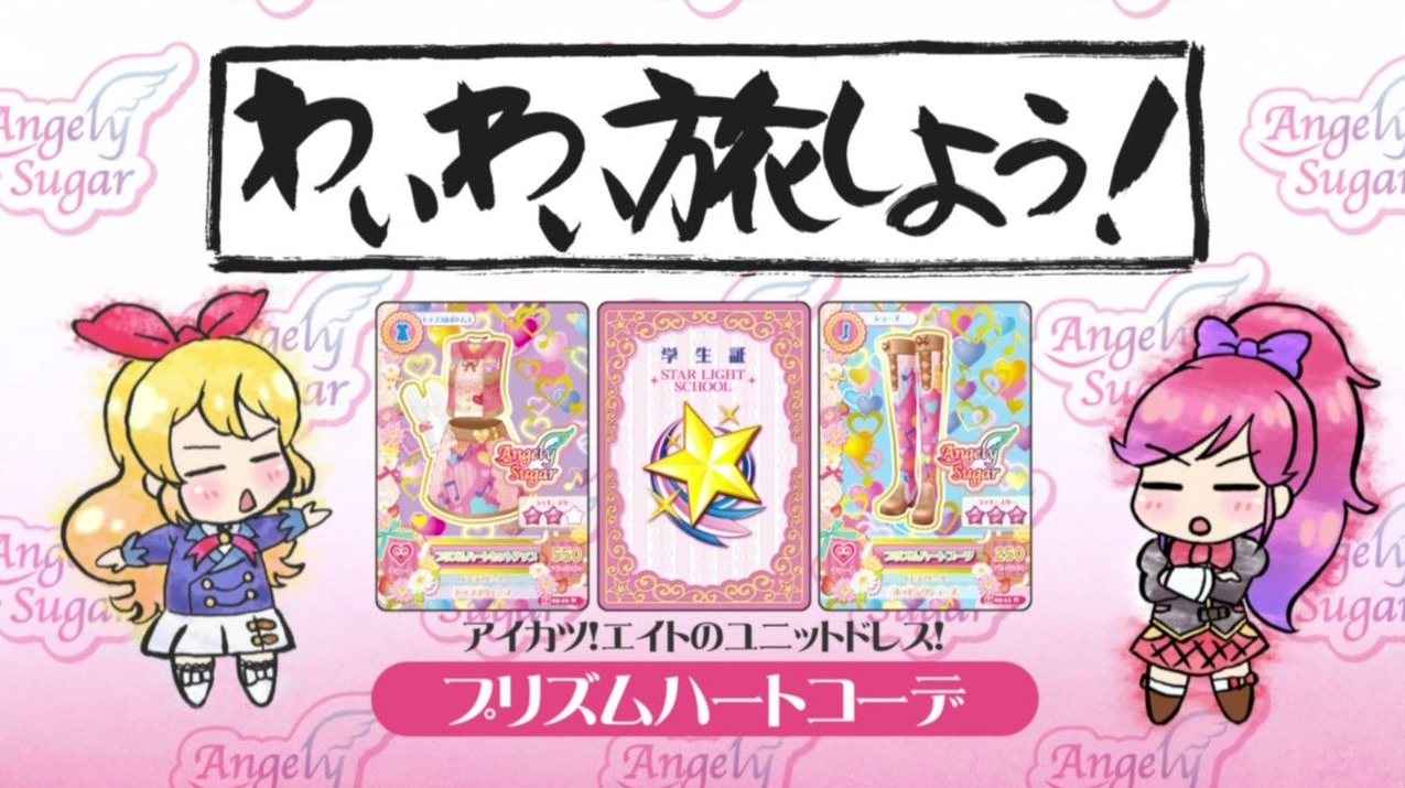 Prism Heart Coord | Aikatsu Wiki | Fandom Prism Heart Coord | Aikatsu Wiki | Fandom