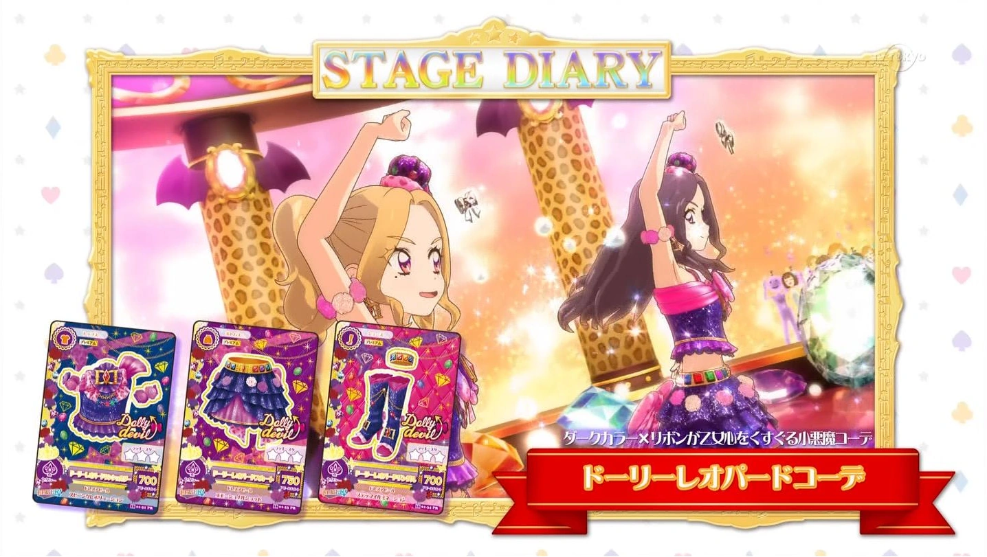 Dolly Leopard Coord | Aikatsu Wiki | Fandom
