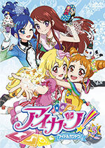 Aikatsu DVD Rental 5