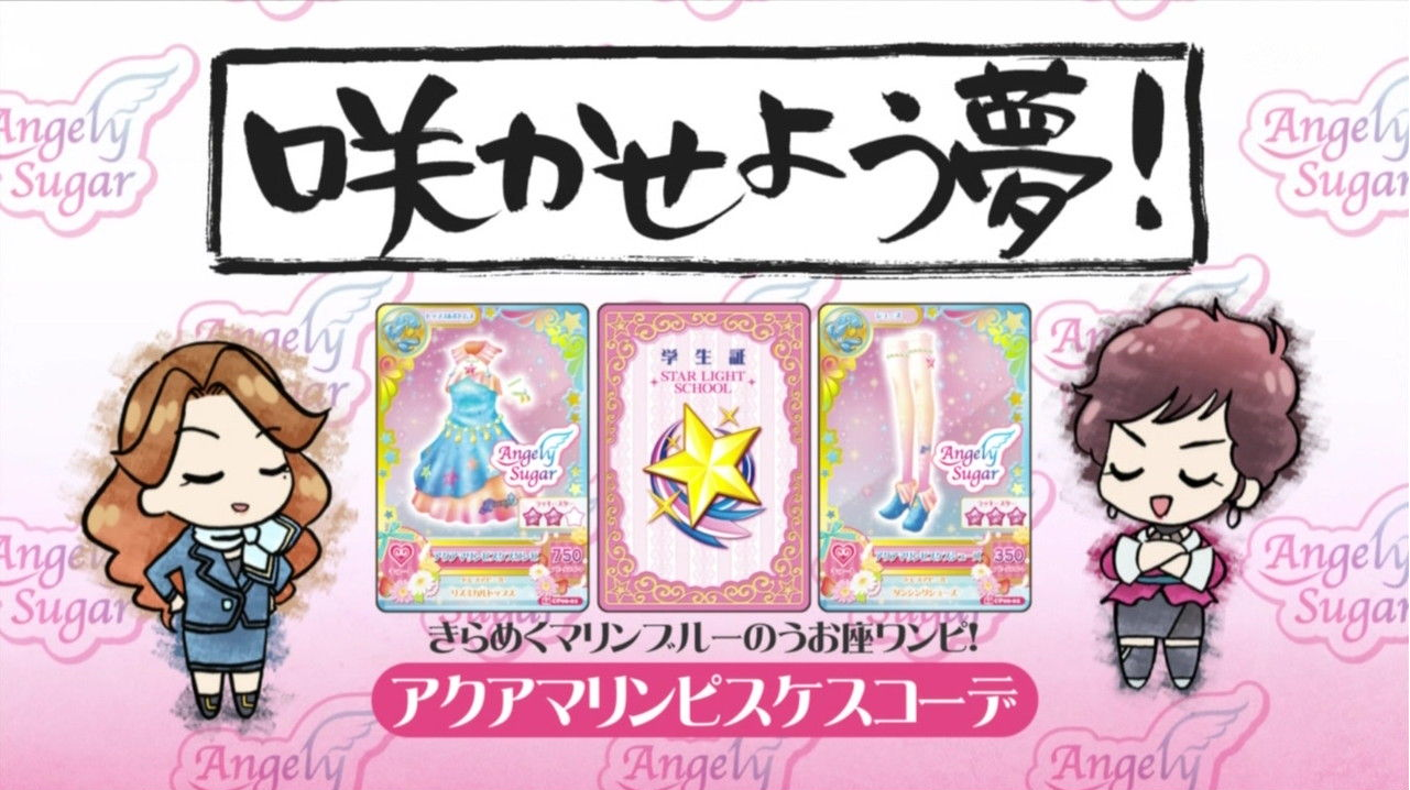 Aquamarine Pisces Coord | Aikatsu Wiki | Fandom Aquamarine Pisces Coord | Aikatsu Wiki | Fandom