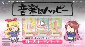 Rose Garden Coord | Aikatsu Wiki | Fandom