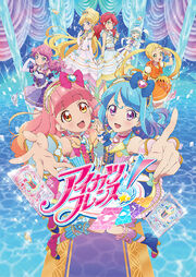 Aikatsu Friends! Poster